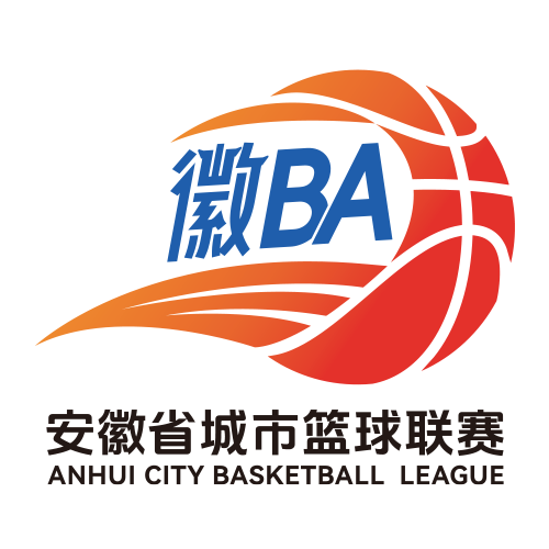安徽省城市篮球联赛 安庆VS亳州20260530