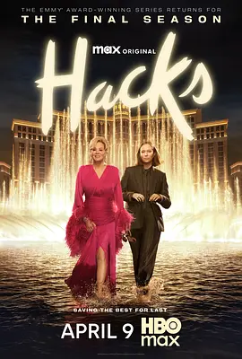 绝望写手第五季