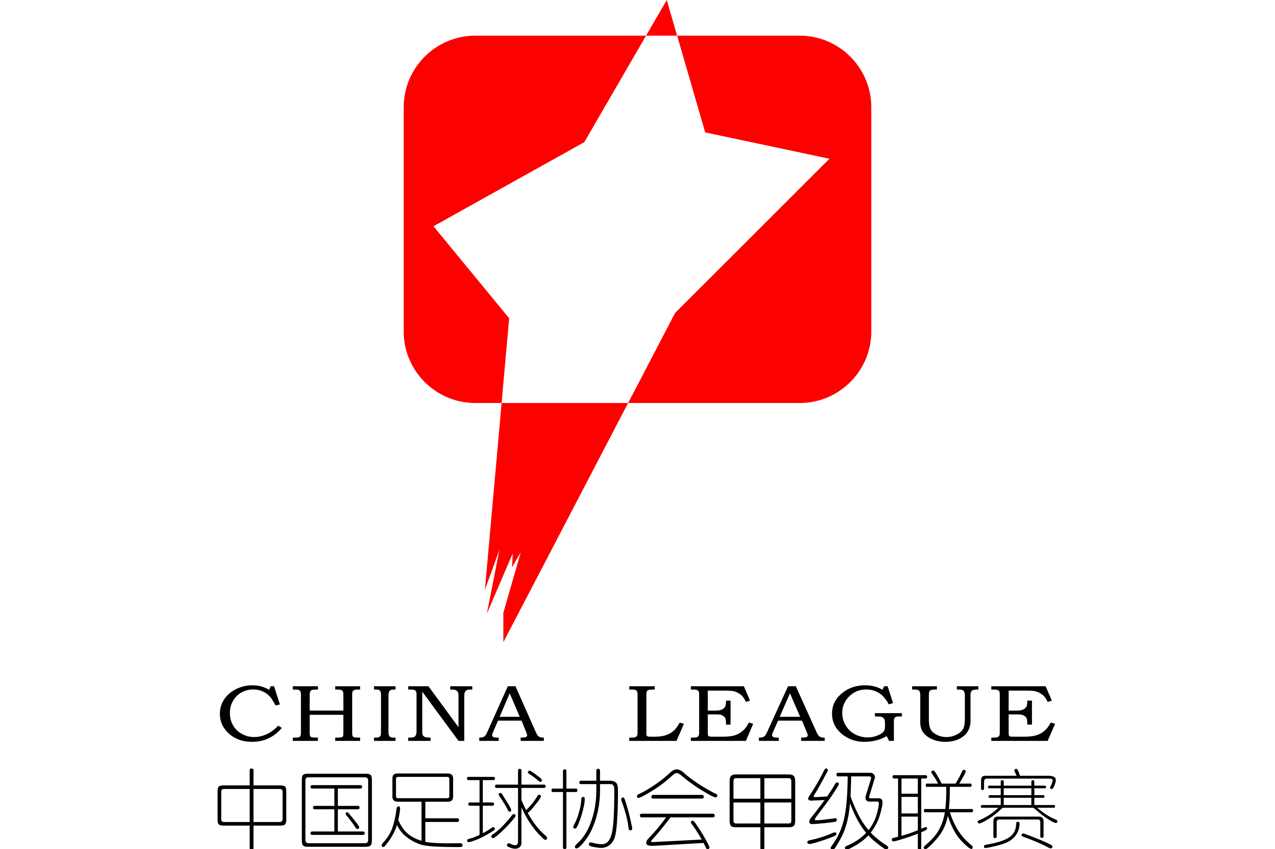中甲 深圳青年人vs上海嘉定汇龙20250721