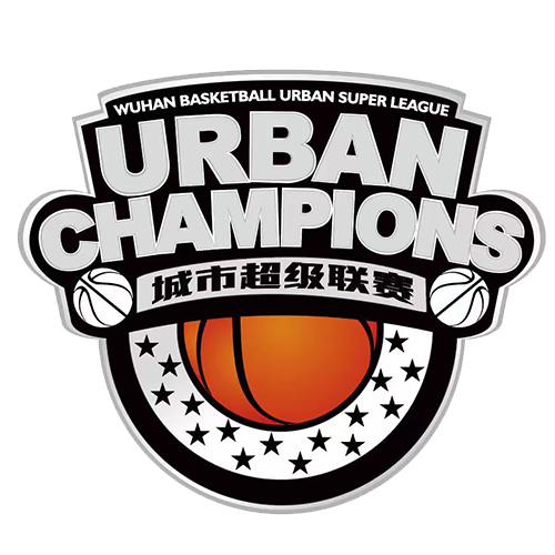 武汉篮球城市超级联赛 布瑞篮团VS武汉惠联20260524